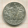 2 марки. Пруссия 1913г