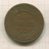 5 копеек 1875г