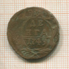 Денга 1749г