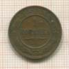 1 копейка 1903г