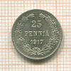 25 пенни 1917г