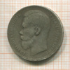 Рубль 1897г