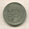 Рубль 1898г