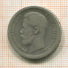 50 копеек 1896г