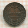 3 копейки 1916г