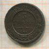 3 копейки 1880г