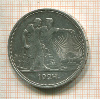 Рубль. 1924г