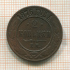 2 копейки 1876г