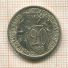 20 копеек 1933г