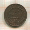 1 копейка 1870г