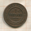 1 копейка 1903г