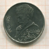 Рубль. Алишер Навои 1991г