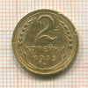 2 копейки 1935 сг