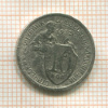 10 копеек 1932г