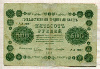 500 рублей 1918г