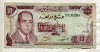 10 дирхамов. Марокко 1970г