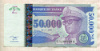 50000 заир. Заир 1996г