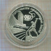 3 рубля. 50 лет ООН. ПРУФ 1995г