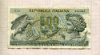 500 лир. Италия