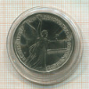 1 рубль. Суверенитет. Демократия. Возрождение 1992г