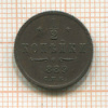 1/2 копейки 1889г