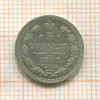 5 копеек 1892г
