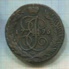 5 копеек 1796г