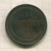 3 копейки 1867г
