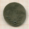 12 крейцеров. Австрия 1795г