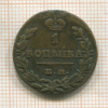1 копейка 1830 ?г