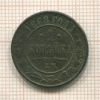1 копейка 1868г