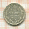 15 копеек 1908г