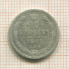 10 копеек 1905г
