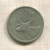 25 центов. Канада 1956г