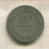 10 сантимов. Бельгия 1862г