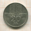 20 злотых. Польша 1973г