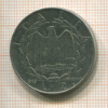 2 лиры. Италия 1940г