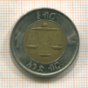 1 бирр. Эфиопия 2010г