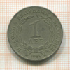 1 лев. Болгария 1969г