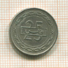 25 филсов. Бахрейн 1992г