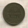 10 сентесимо. Италия 1893г