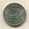 5 лир. Израиль