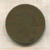 4 пфеннига. Саксония 1808г