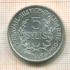 5 сили. Гвинея 1971г