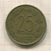 25 франков. Камерун 1958г