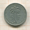 5 франков. Бельгийское Конго 1959г