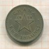 2 шиллинга. Гана 1958г