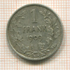 1 франк. Бельгия 1909г