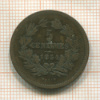 5 сантимов. Люксембург 1854г