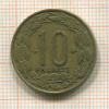 10 франков. Камерун 1958г
